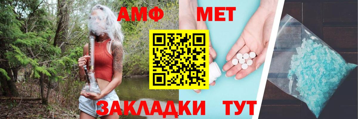 Amphetamine  Вход с VPN  Тавда  АМФ 98% 