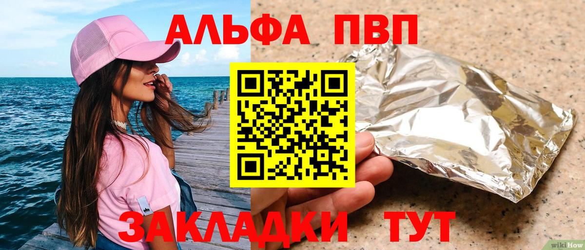 Alpha PVP VHQ Тавда