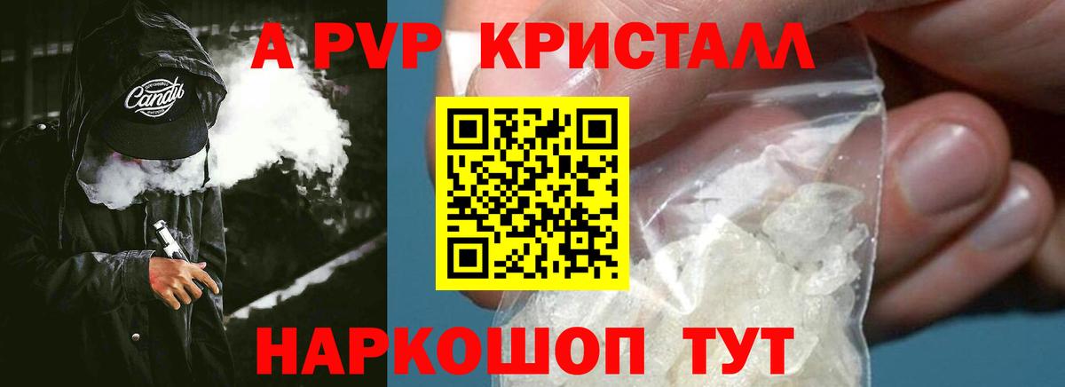 A PVP крисы CK  A-PVP крисы CK  Вход с VPN  Alfa_PVP крисы CK  Тавда 