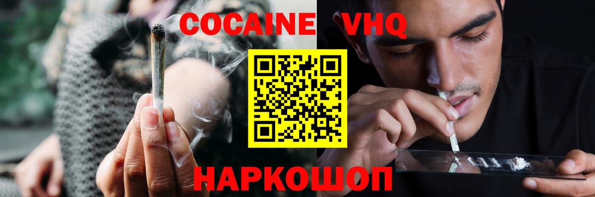 Тавда  Cocaine  Вход с VPN  КОКАИН FishScale  Кокаин Fish Scale 