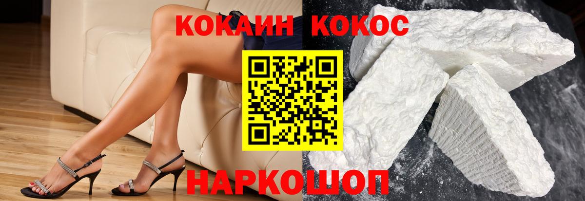 Кокаин 99% Тавда