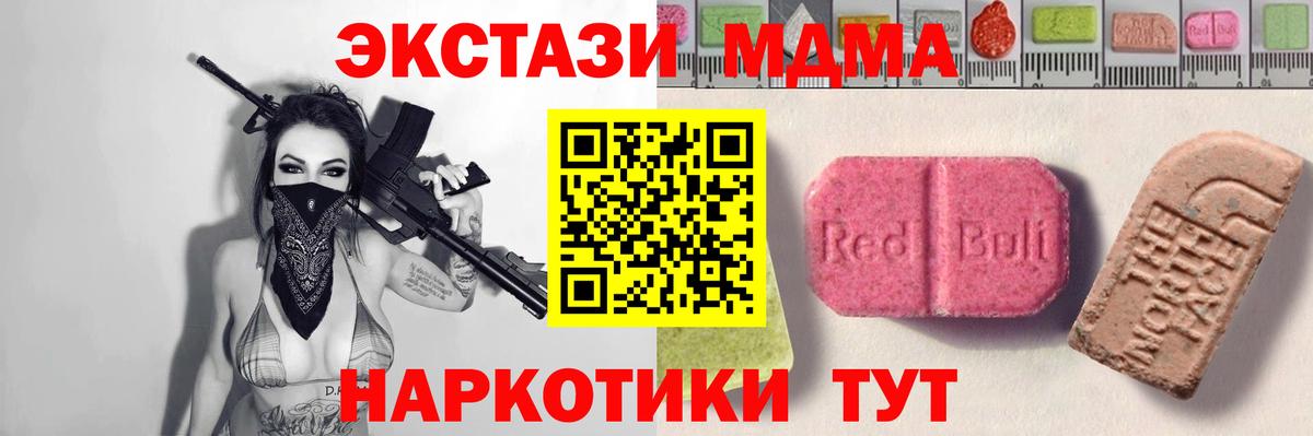 Ecstasy Cube Тавда