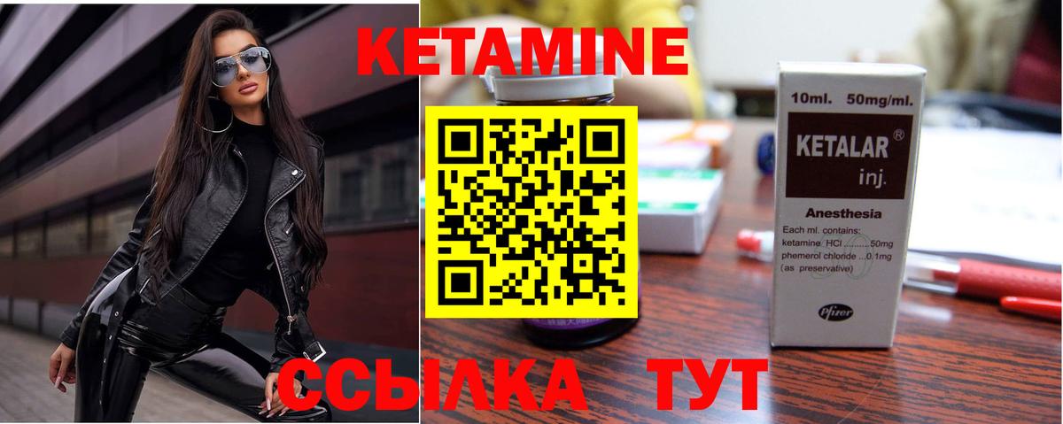Тавда  КЕТАМИН ketamine  Вход с VPN 