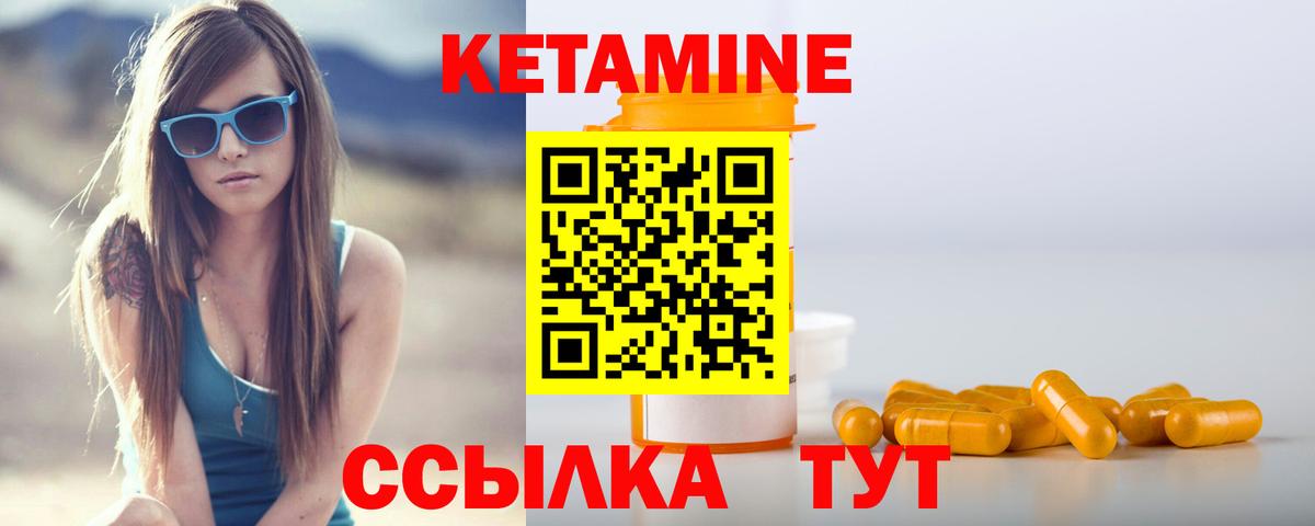 Кетамин ketamine Тавда
