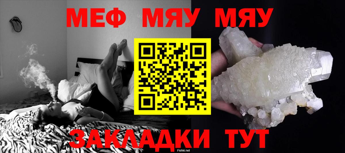 Мефедрон мука  Вход с VPN  Меф  МЯУ-МЯУ VHQ  Тавда 