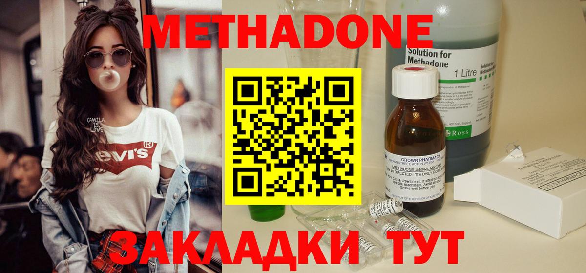 Метадон белоснежный  Вход с VPN  Тавда  Метадон белоснежный 