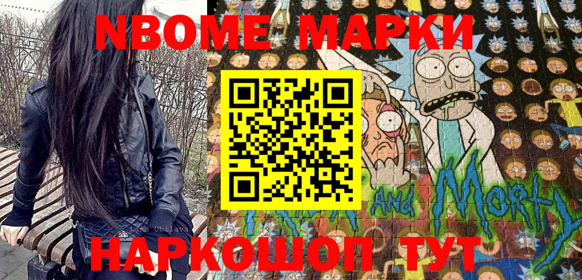 Марки NBOMe  Марки 25I-NBOMe 1500мкг  Вход с VPN  Тавда  Марки 25I-NBOMe 1500мкг 
