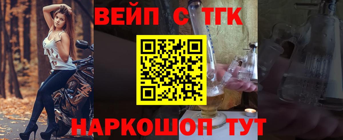 Дистиллят ТГК вейп Тавда
