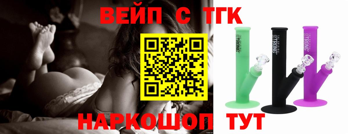Тавда  Дистиллят ТГК вейп  Вход с VPN 